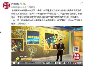 韩媒新年爆料新闻报道,揭秘娱乐圈惊人内幕！”  第3张