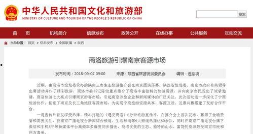 南京导游爆料新闻报道最新,揭秘古都背后的历史故事与神秘传说 第1张 南京导游爆料新闻报道最新,揭秘古都背后的历史故事与神秘传说 第1张