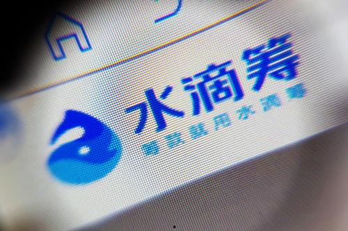 水滴公司爆料事件视频播放,视频内容引发热议  第2张